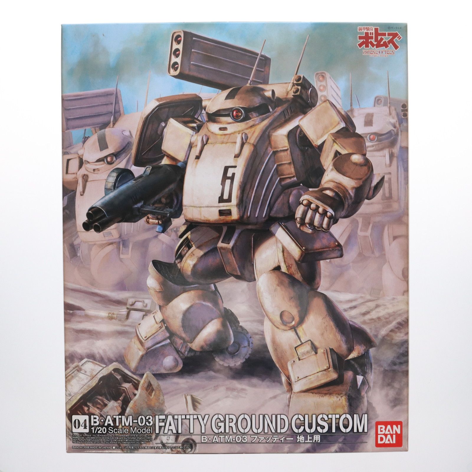 1/20 B・ATM-03 ファッティー地上用 装甲騎兵ボトムズ