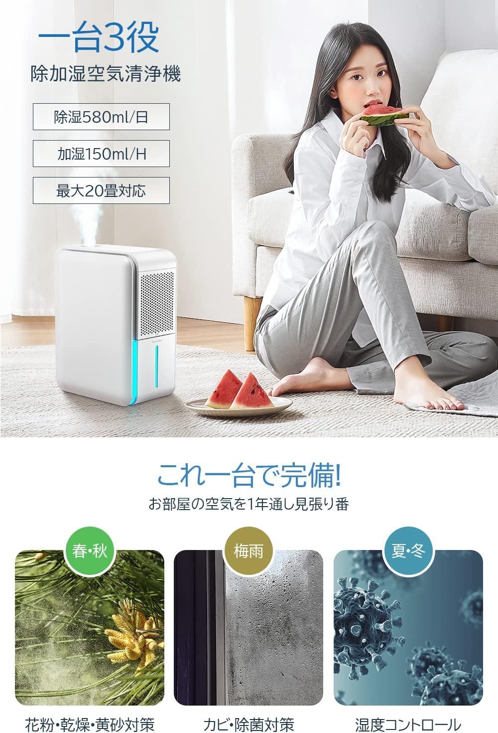 除湿