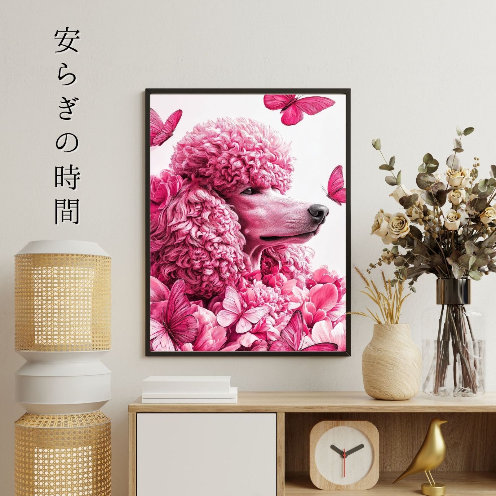 ピンク 犬の絵
