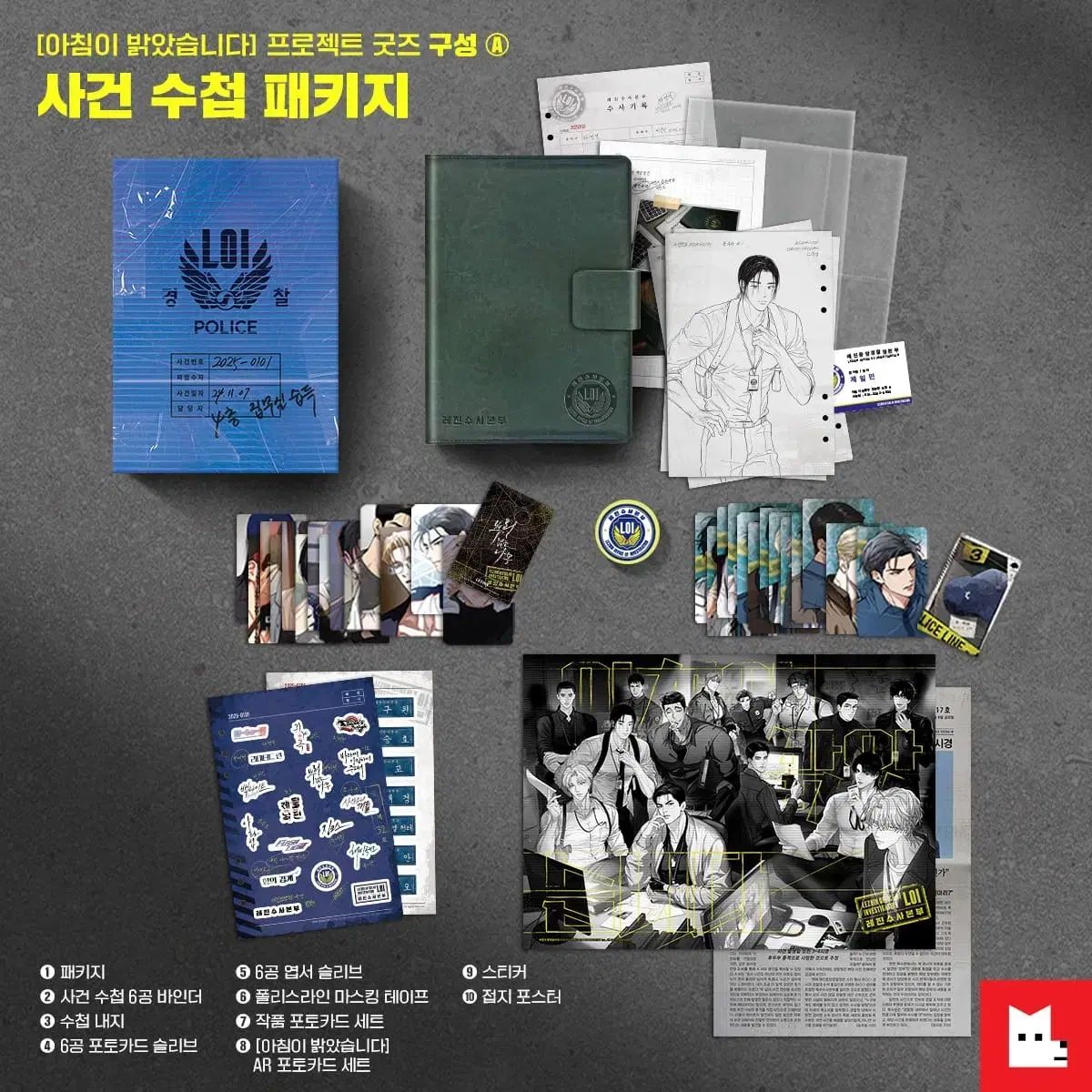 JMEESHOP あんスタ ポップアップ イベント 手帳 パッケージ バックライト 解氷曲線 トレカ 特典 グッズ