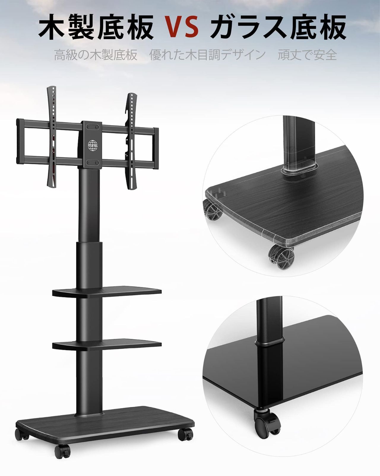 特価商品】32～65型対応 テレビスタンド キャスター付き 高さ角度調節