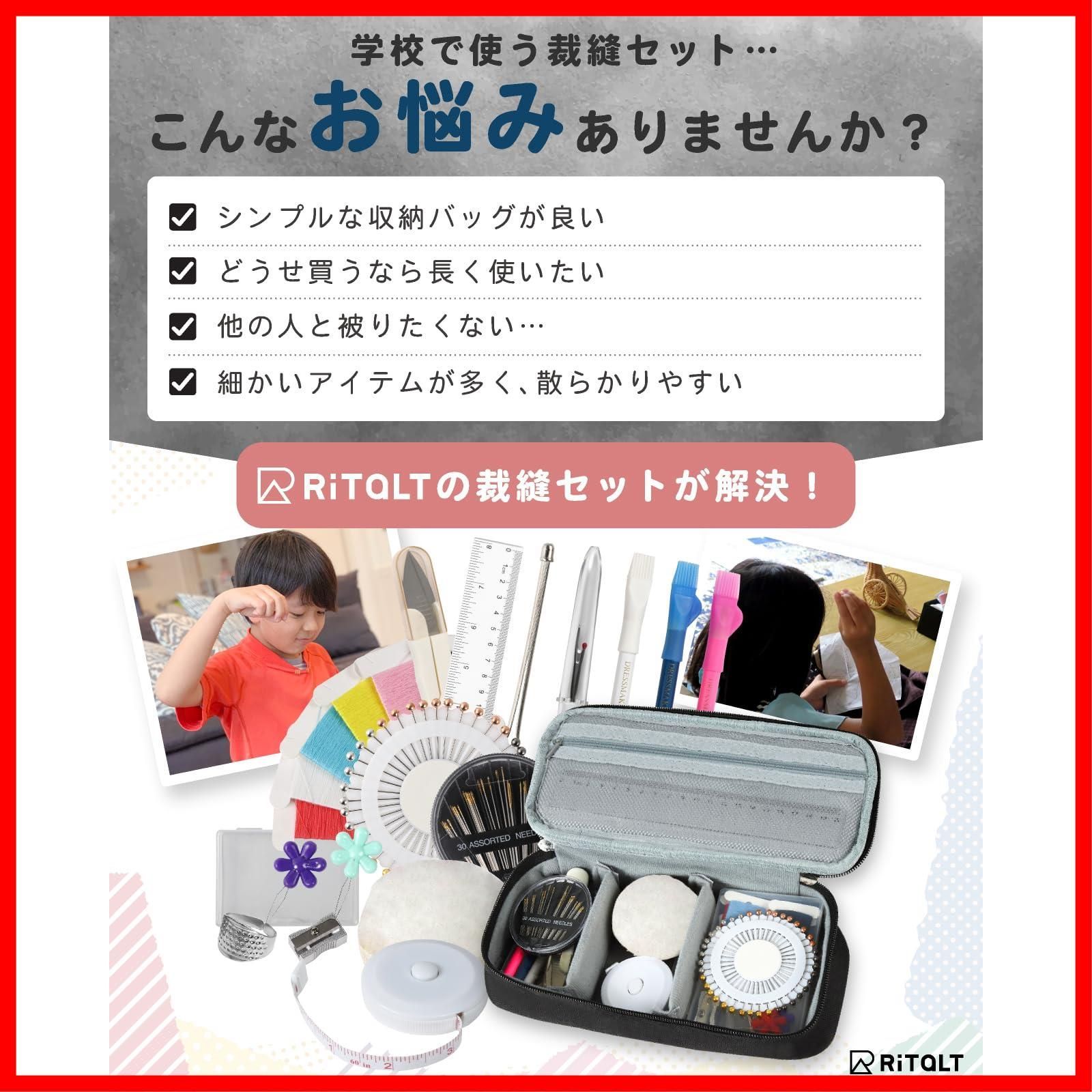 在庫限定】小学生 女の子 (裁ちばさみ無し) 男の子 小学校 裁縫