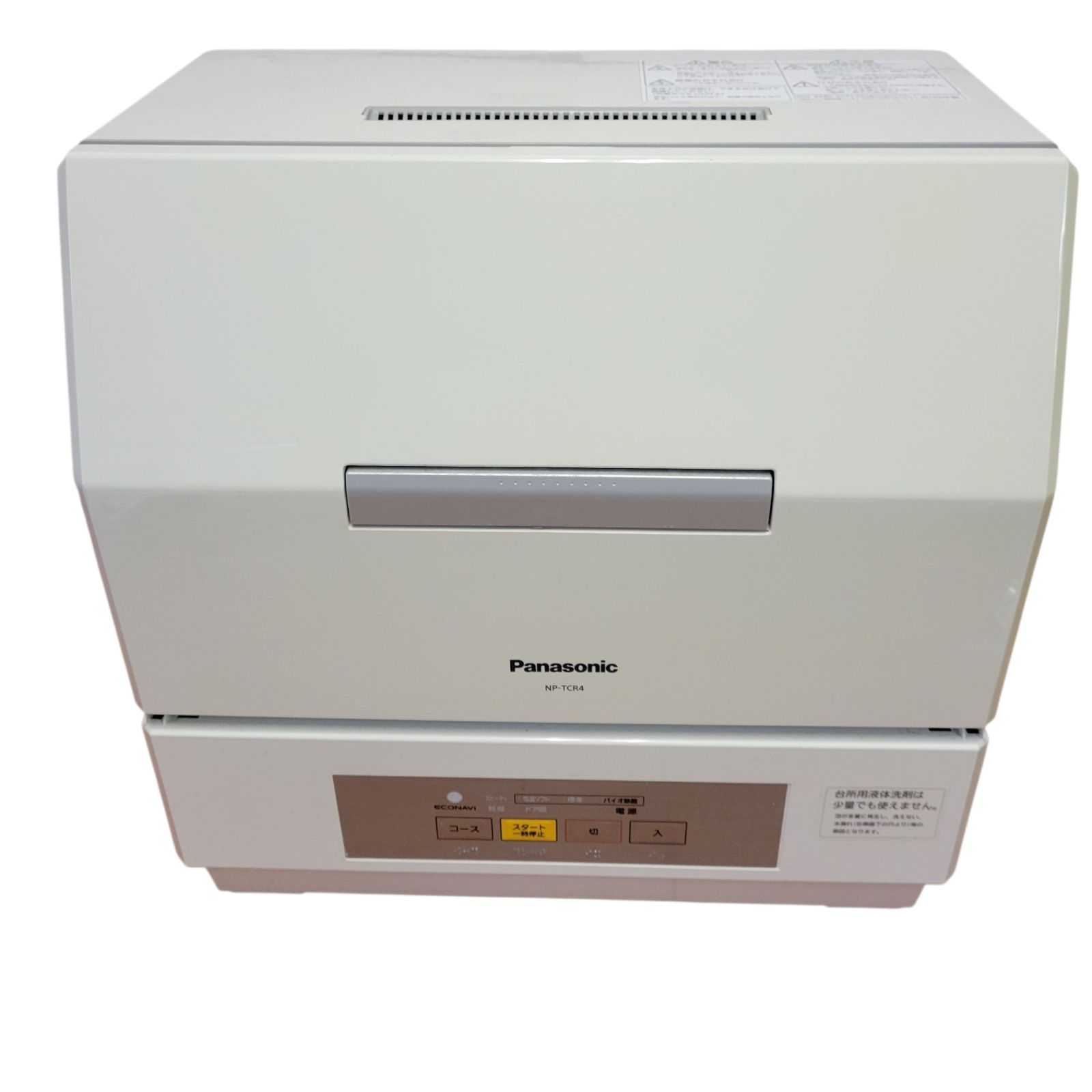 電気食器洗い乾燥機 2019年