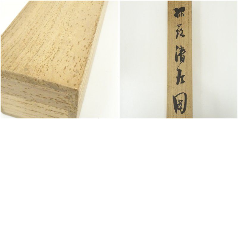 宮瀬泉城筆 林渓幽隠 彩色山水 肉筆絹本掛軸（共箱） 掛け軸
