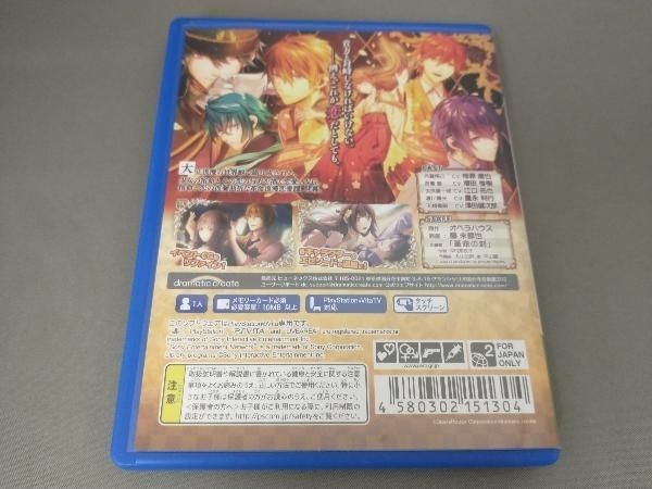 帝國カレイド―革命の輪舞曲― - PSVita PS Vita 帝國カレイド―革命の輪舞曲―