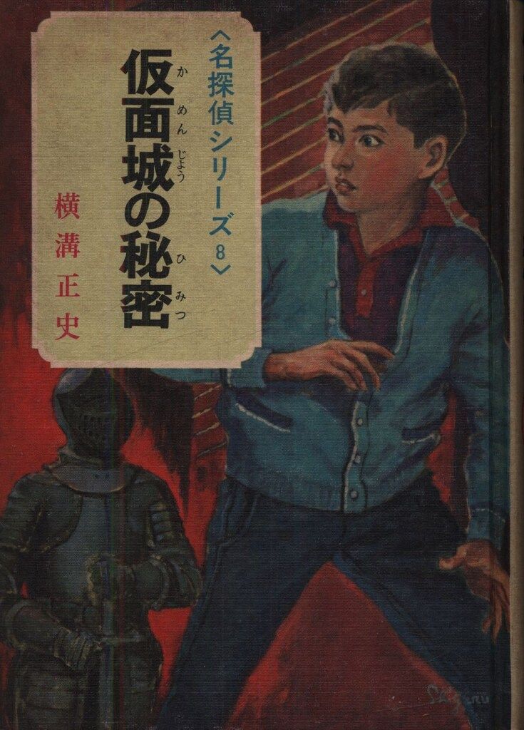 【中古】草津・白根殺人回廊 (徳間文庫 あ 15-47)／梓林太郎 著／徳間書店 中古】草津・白根殺人回廊 (徳間文庫 あ 15-47)／梓林太郎 著
