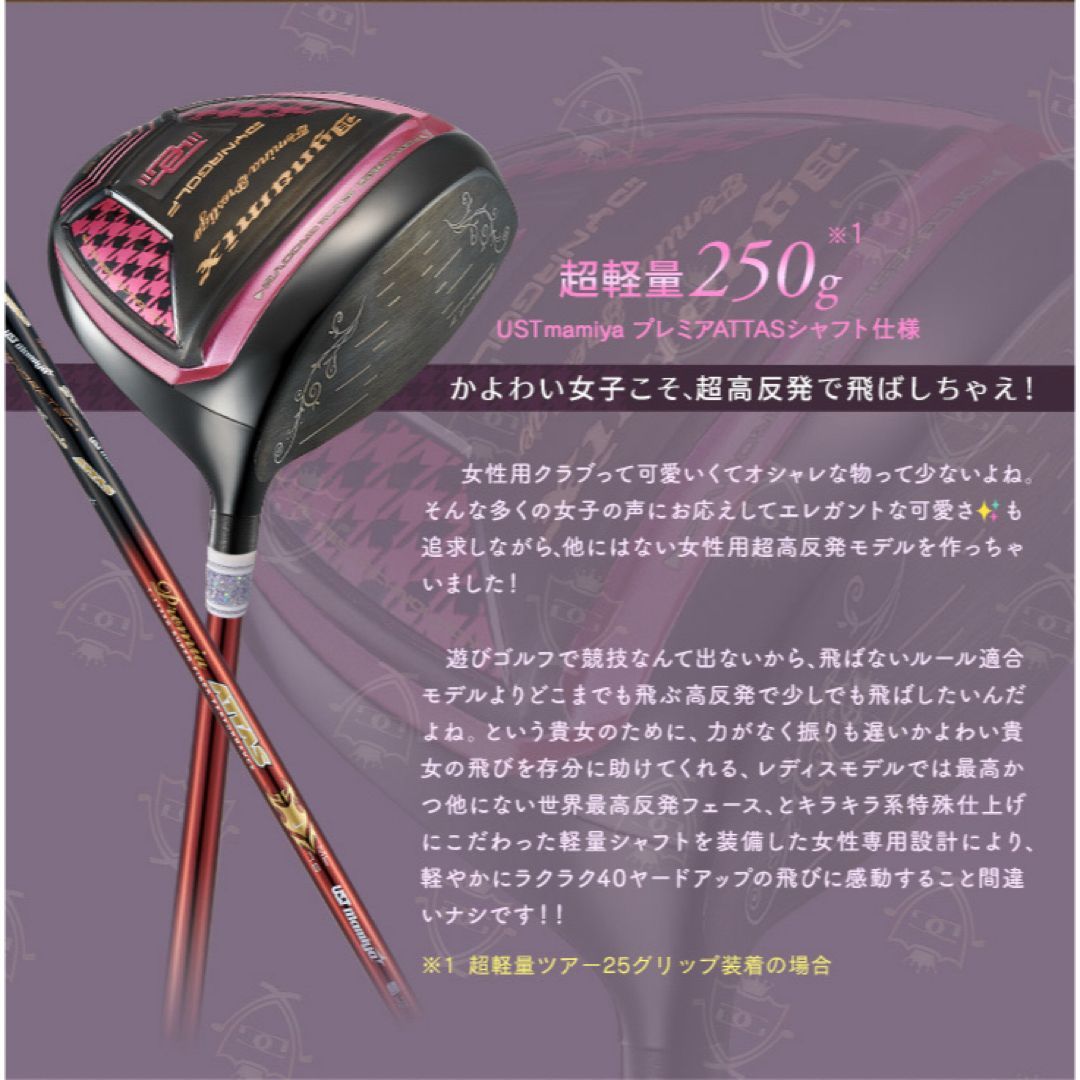 レディス超高反発★ ダイナゴルフ ダイナミクス フェミーナ プレミアアッタス仕様 ☆激飛びレディス超高反発☆ ダイナゴルフ ダイナミクス