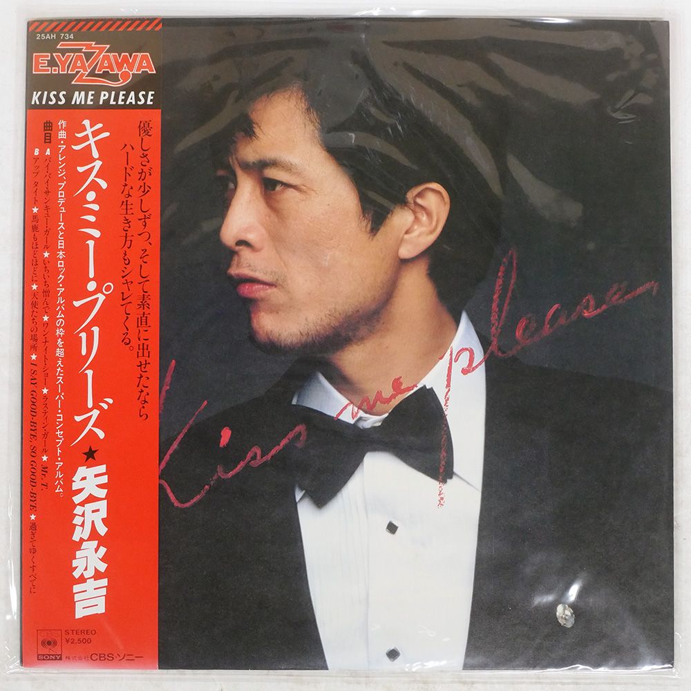 矢沢永吉　LP レコード　キス　ミー　プリーズ 71e5RIYvrPL._AC_UL210_SR210,