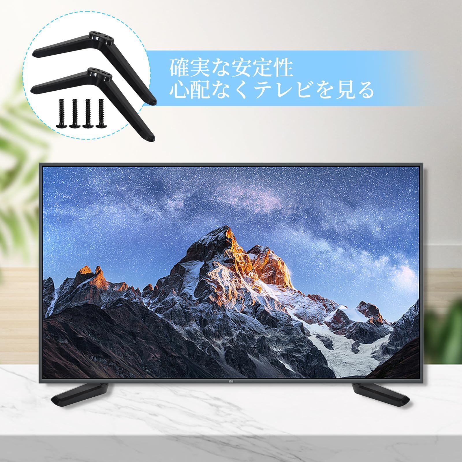 人気商品】TVスタンド脚 28 TVスタンド脚 32 40 TCL 43 49 50 TCL 55 65インチ テレビ脚 TCL テレビ脚  Rokuスマートテレビ用 - 28S305 32S325 テレビベーススタンド 32S305 40S325 脚 43S - メルカリ