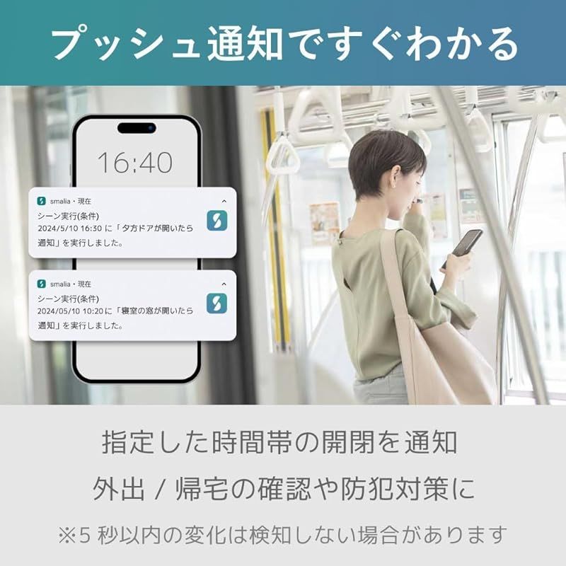 シリーズ 開閉センサー
