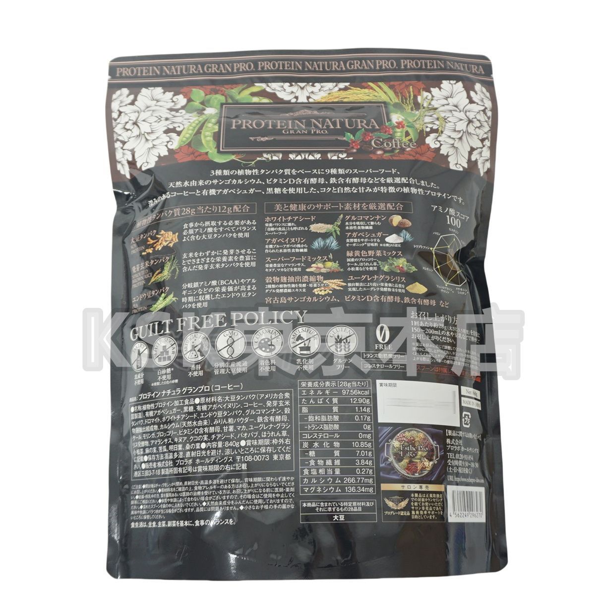 2個セット 5種類から選べる エステプロラボ プロテインナチュラ 大袋タイプ オーツ黒ごま黄な粉 900g ココア 840g 抹茶 810g ダークココア 810g コーヒー 840g 1017 KANDAIZUMI_COM