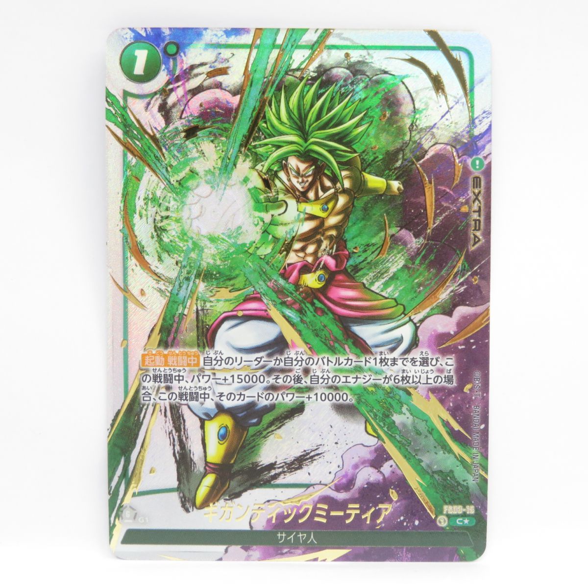 【2024最新】SNSで話題・人気の商品のおすすめアイテム DBFW ドラゴンボールスーパーカード ギガンティックミーティア その他