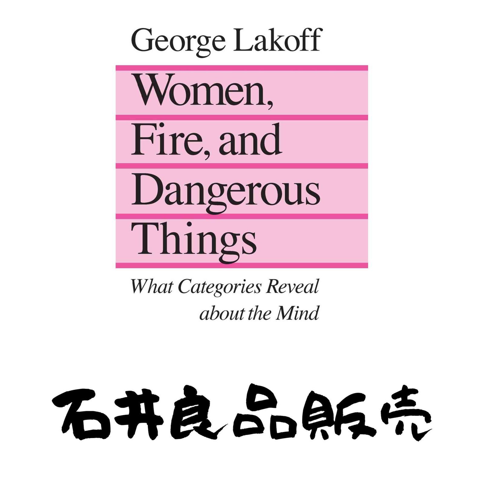 Women, Fire, and Dangerous Things: What Categories Reveal about 