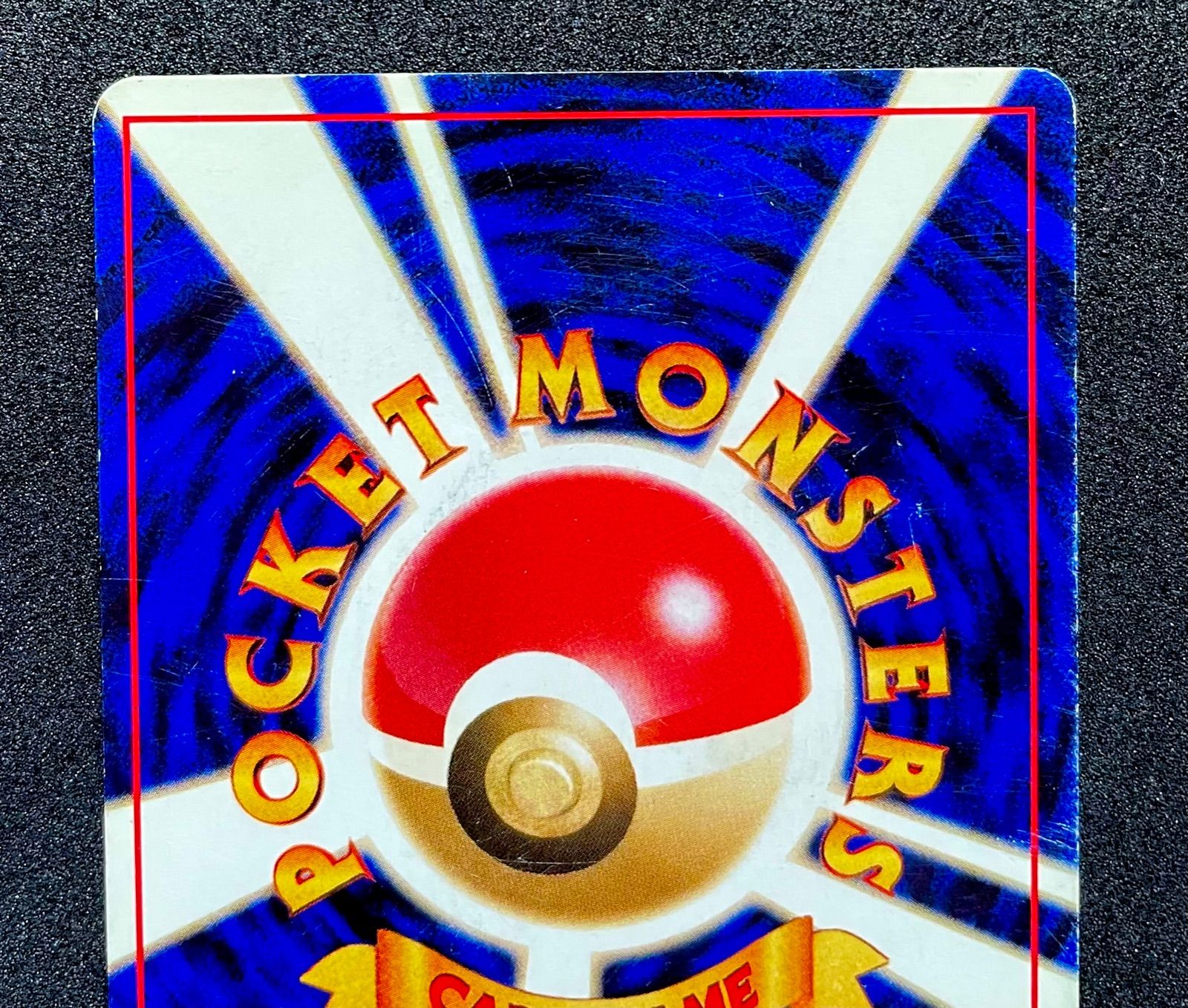 ポケモンカード 旧裏 サカキのコイキング ロケット団 - メルカリ