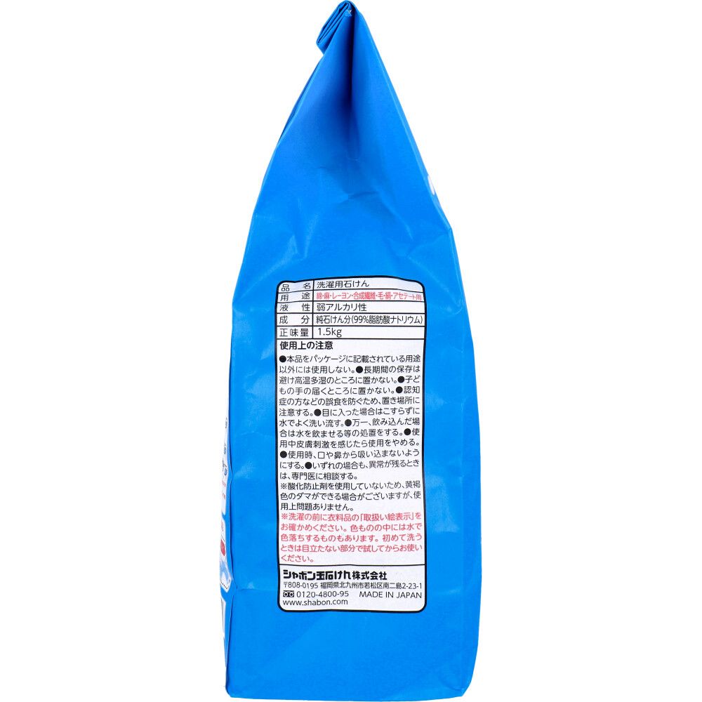 洗濯用粉石けん 1.5kg
