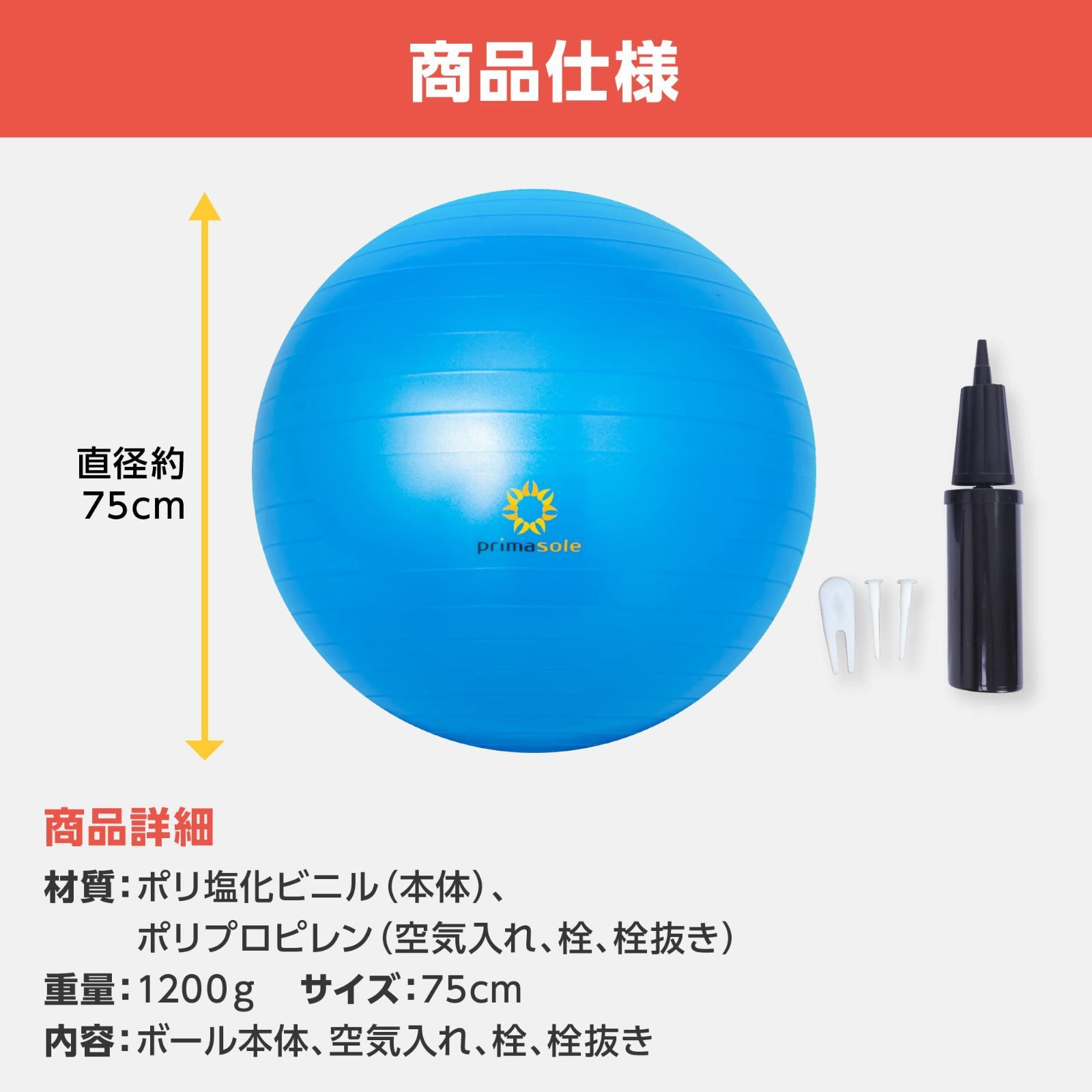 特価セール】フィットネス バランスボール 空気入れ付き フィットネス