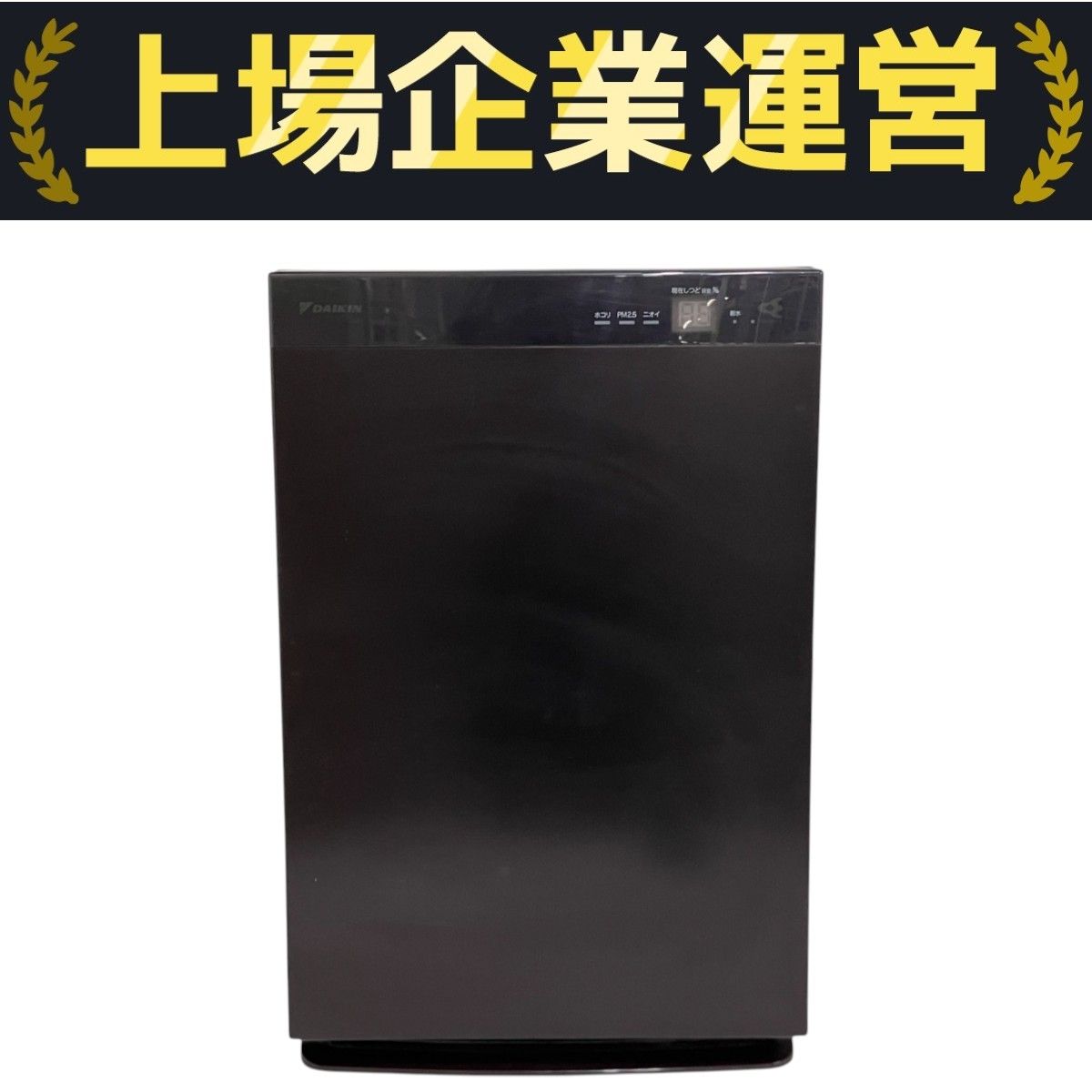 DAIKIN ダイキン MCK70UY-T 加湿空気清浄機 2017年製 家電 中古