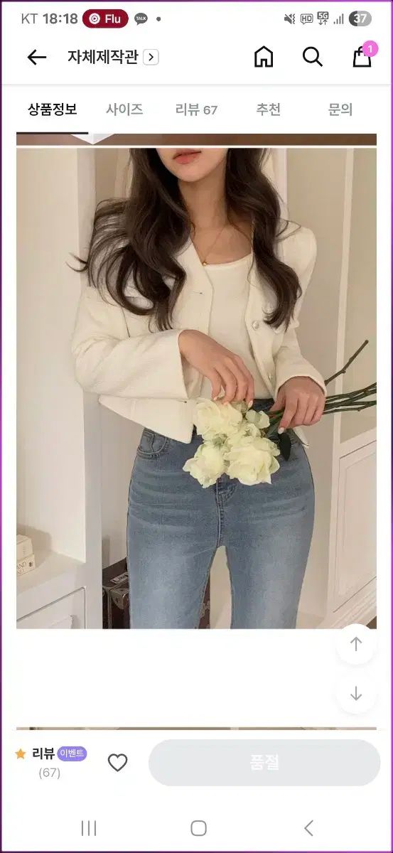 ツイード セットアップ