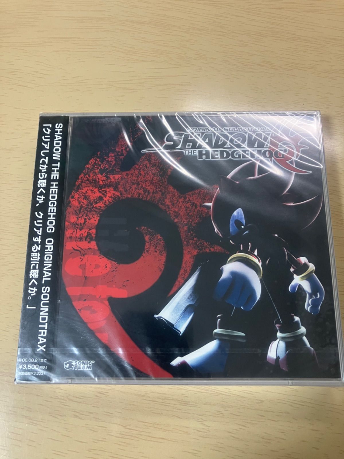 シャドウザヘッジホッグ 廃盤 オリジナル・サウンドトラックス - メルカリ