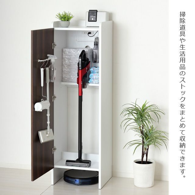 リビング収納 クリーナーグッズ収納 (ホワイト)（ブラウン）25233-25236 クロシオ