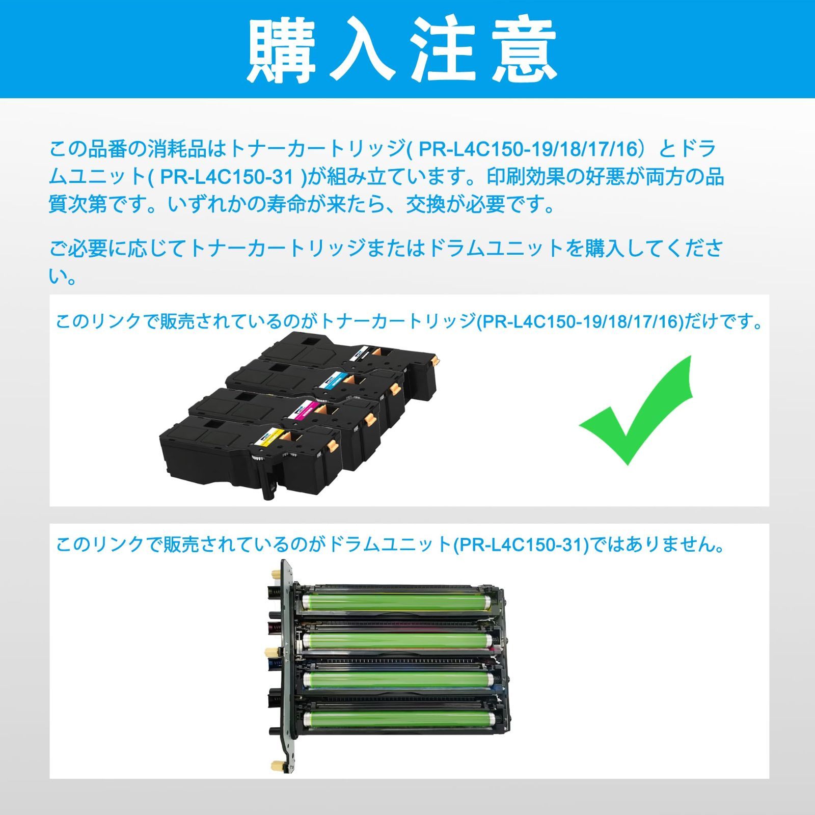 PR-L4F150 対応