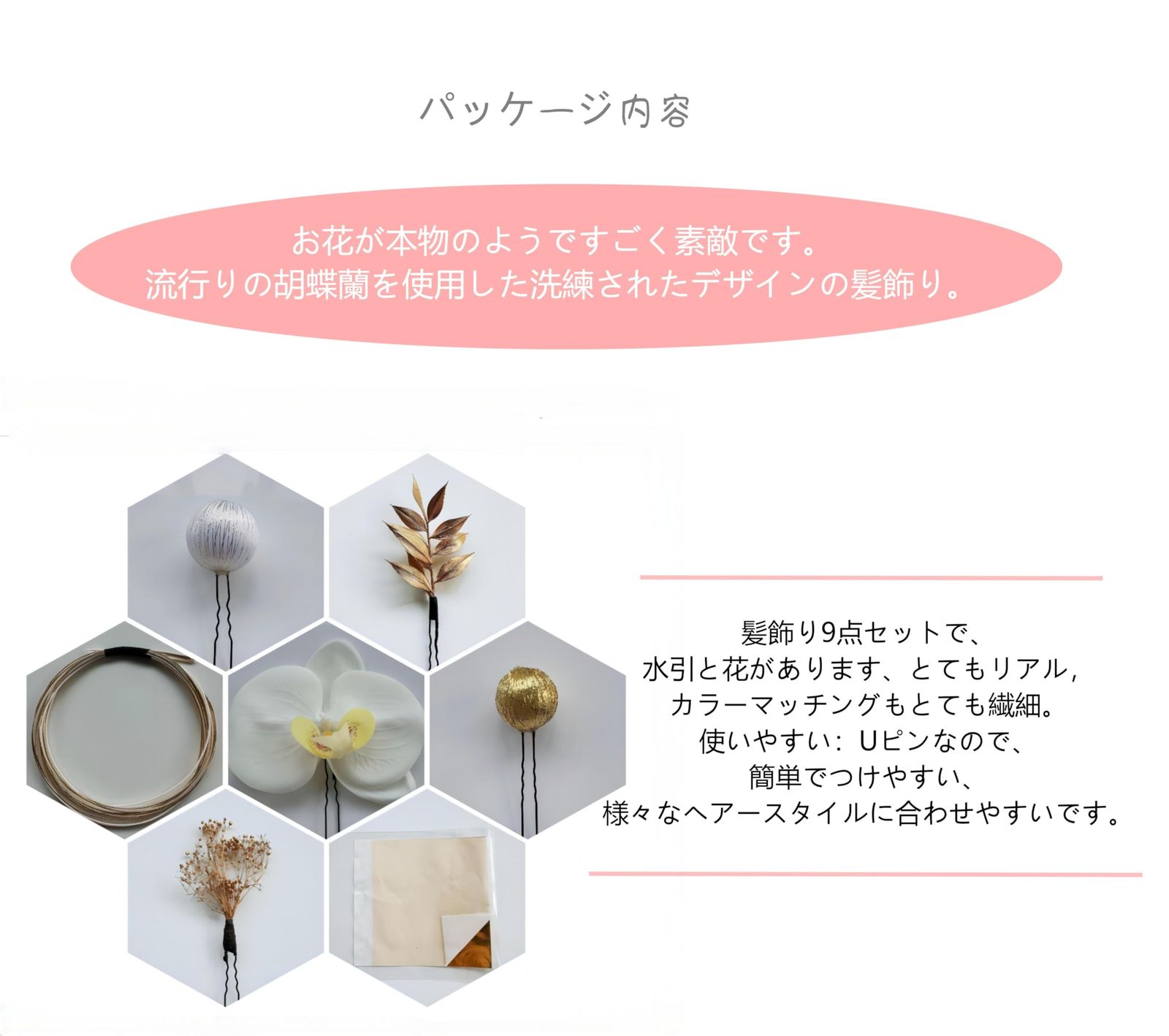 水引 髪飾り