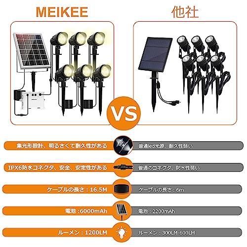 MEIKEE 6灯ソーラー ガーデンライト ソーラーライト屋外 スポット