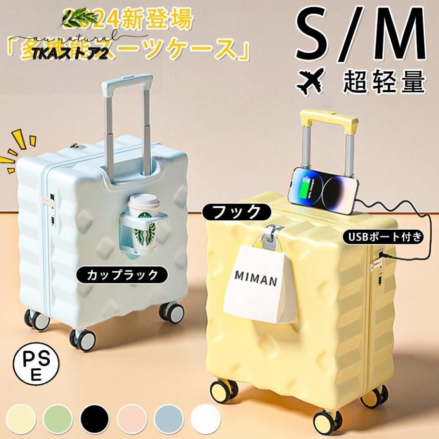 スーツケース 機内持ち込み 軽量 Sサイズ 静音 40L 拡張 大容量 かわいい キャリーケース ビスケットシリーズスーツケース キャリーケース 1泊?3泊 旅行