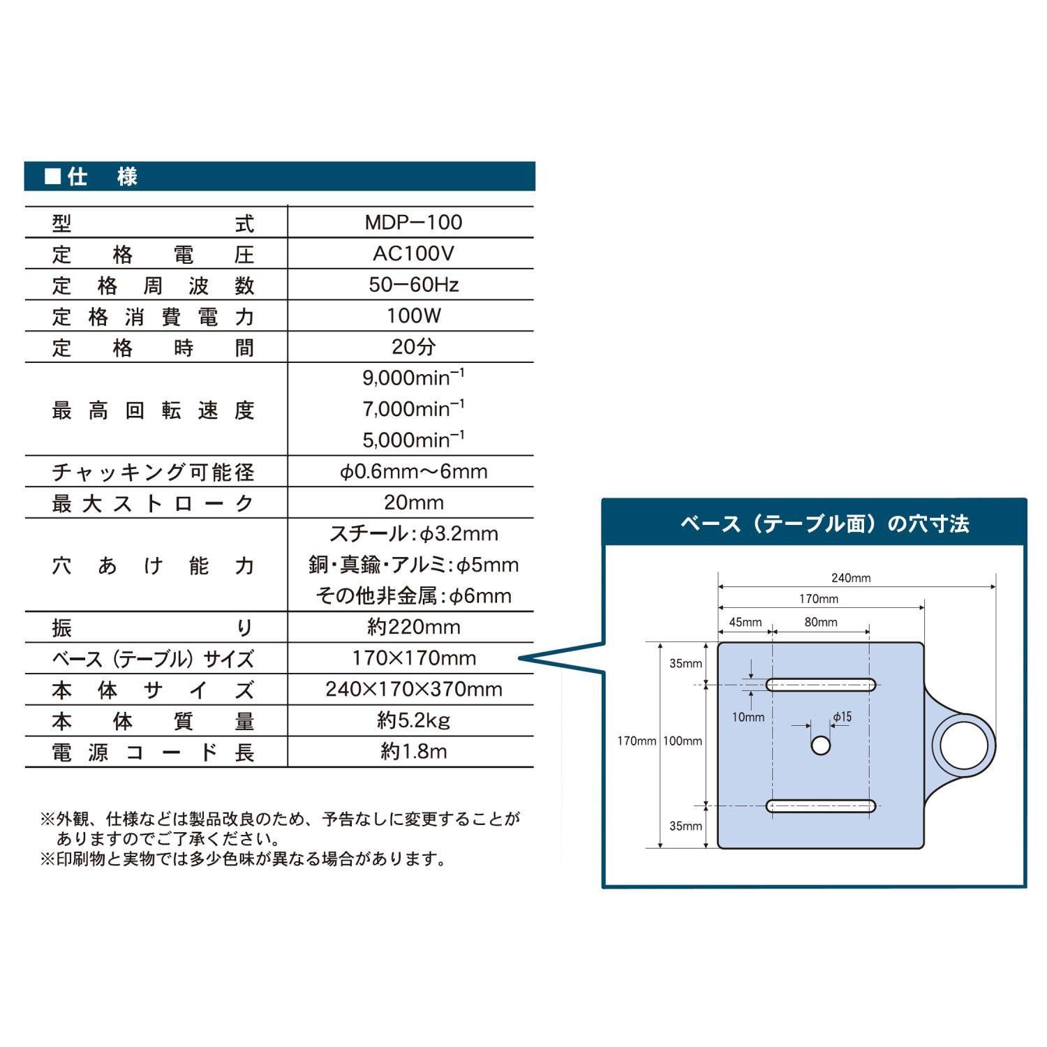 商品卓上ミニボール盤