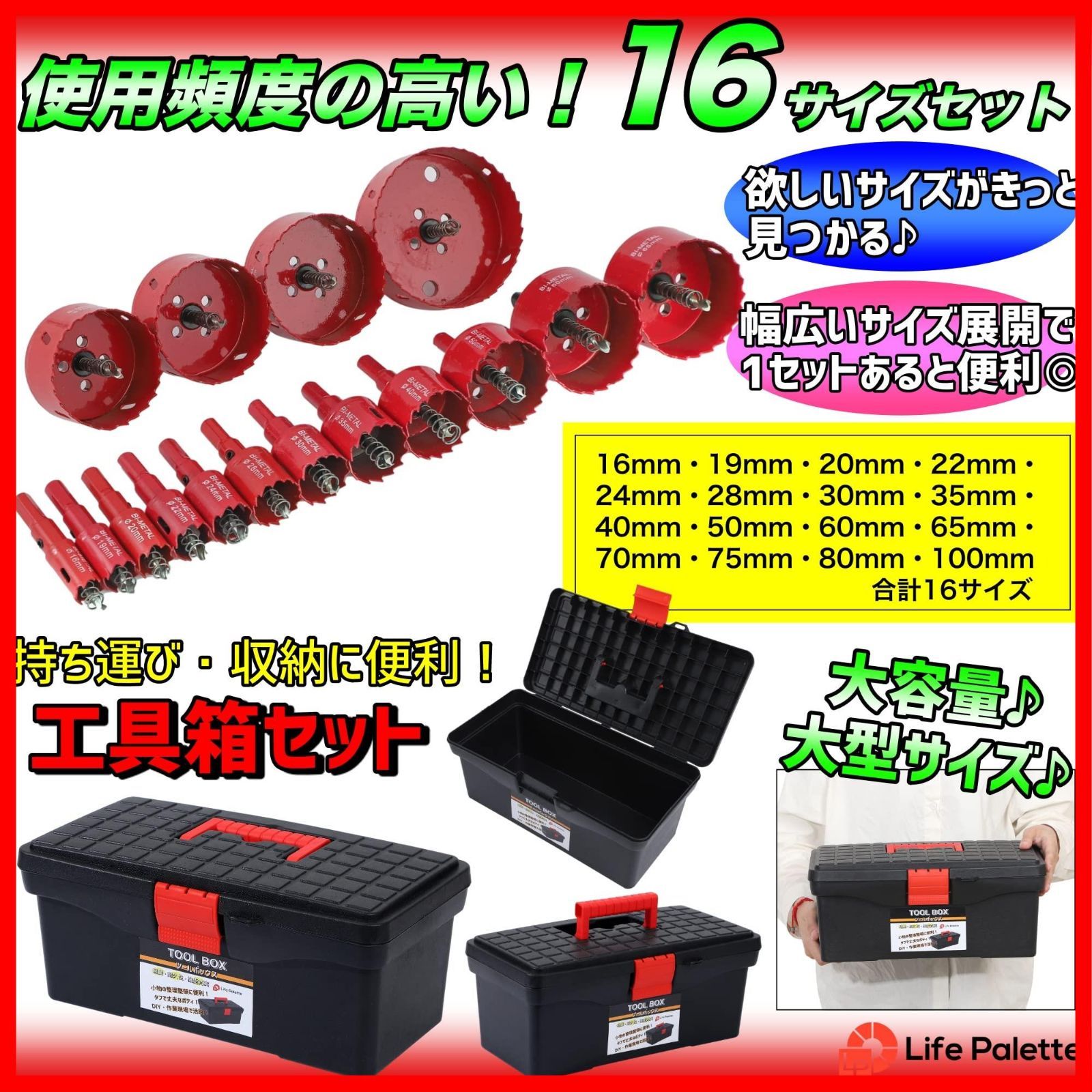 新品未使用♪ホールソーセット‼ ホールソー セット 16本セット ホールソーキット マルチホルソー