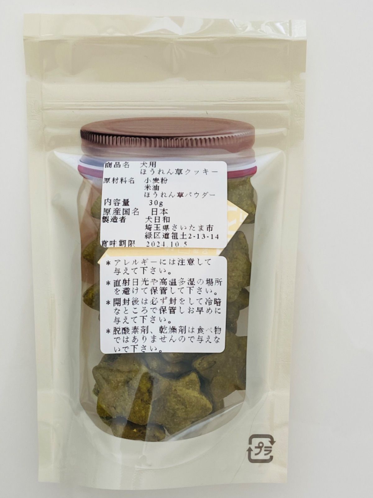 犬用ささみジャーキー40g &犬用かぼちゃクッキー30g &犬用むらさきいもクッキー30g &犬用ほうれん草クッキー30g