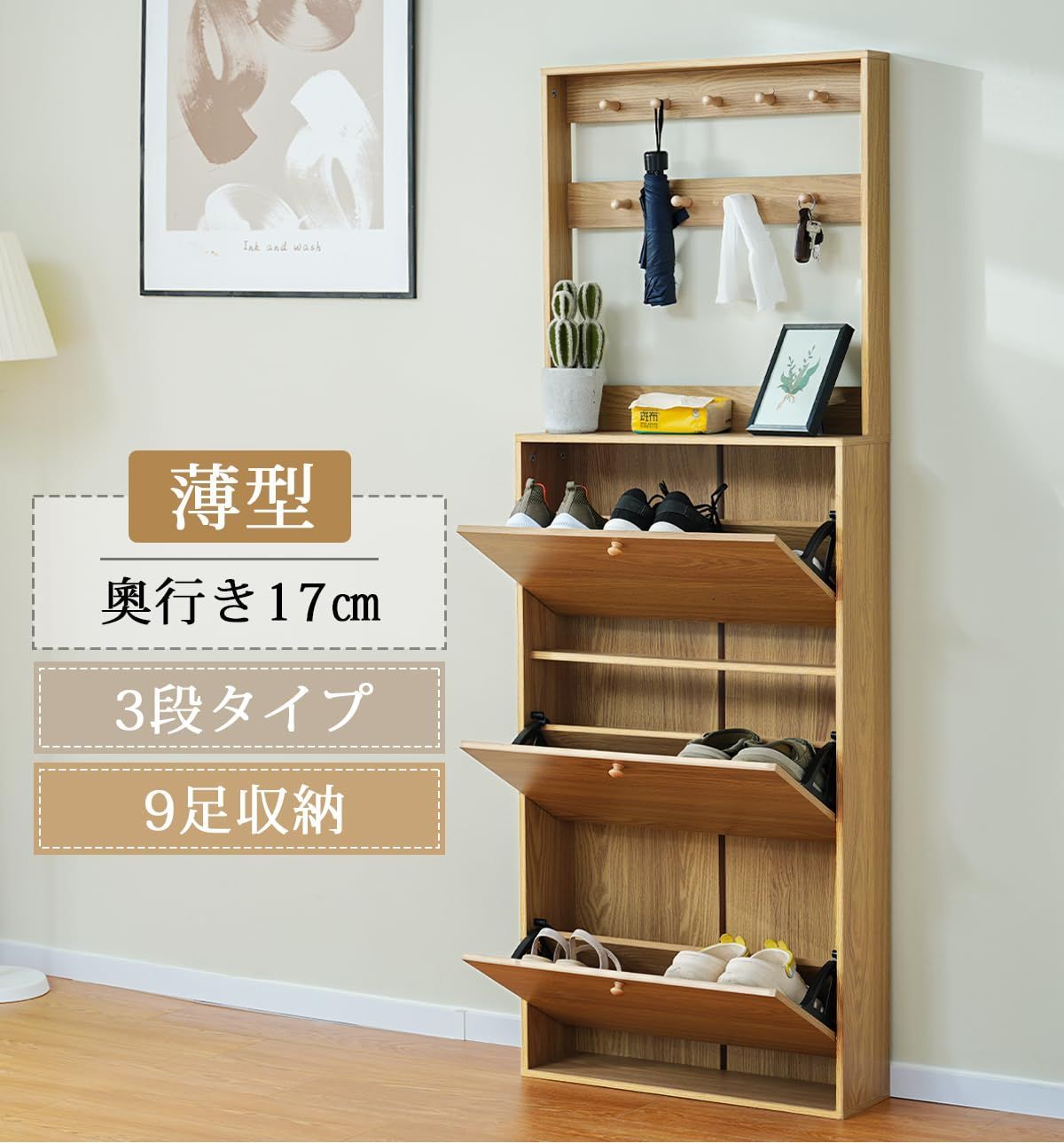 靴収納 靴収納棚