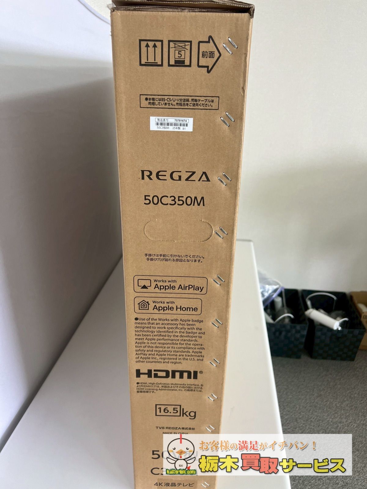 新品未開封】 TOSHIBA/東芝 REGZA 50V型 C350M 4K液晶テレビ