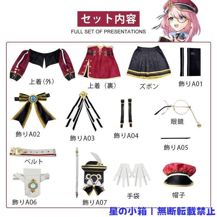 原神（Genshin）シャルロット コスプレ衣装 原神 げんしん ヒロイン