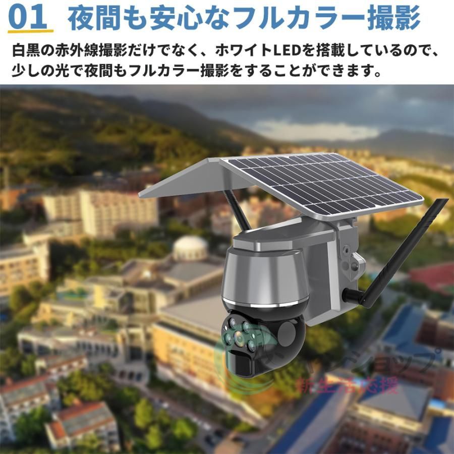 防犯カメラ 屋外 無線 wifi ソーラー 家庭用 録画 監視カメラ