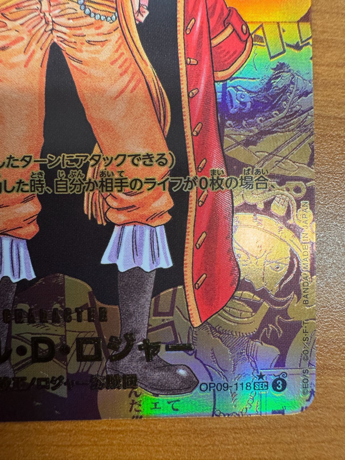 ζζ ワンピース パラレル）ゴール・D・ロジャー（コミックパラレル） OP09/118P2 コミパラ ζζ ワンピース パラレル）ゴール・D・ロジャー（コミック