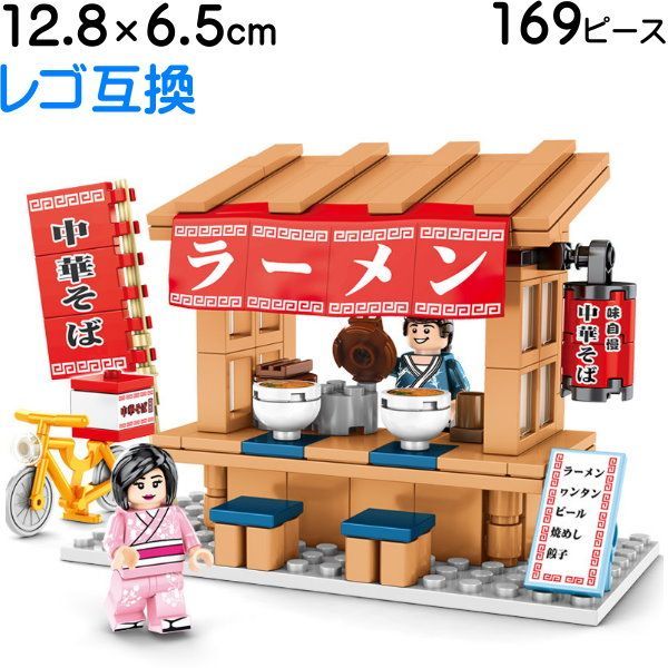 8種類から選択【縁日出店 12.8cm×6.5cm SEMBO社 レゴブロック 8種類から選択【縁日出店 12.8cm×6.5cm SEMBO社 レゴブロック