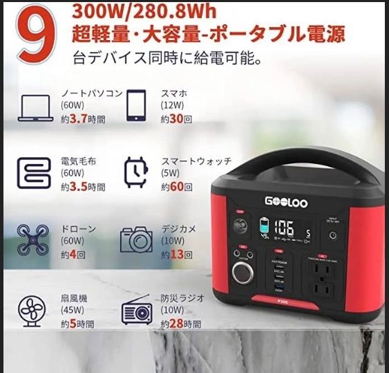 ❤送料無料❤ポータブル電源 家庭用蓄電池 非常用電源 蓄電池 280.8Wh