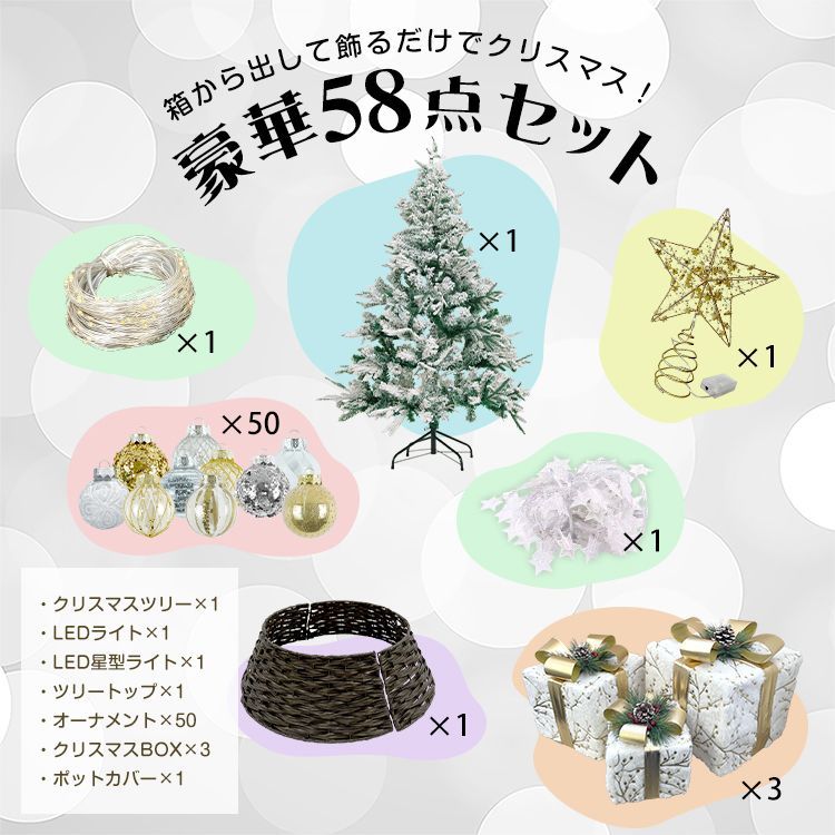 クリスマスツリー 150cm オーナメント ledライト 飾り 北欧 ポット 大型 屋外 足元飾り 電球 リアル スノー イルミネーション sg125-15 1.5m】クリスマスツリー 150cm オーナメント ledライト 飾り おしゃれ