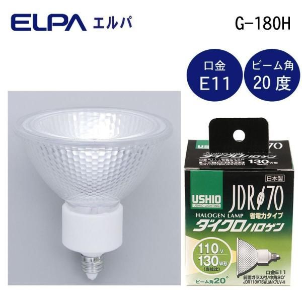 【新品・2営業日で発送】朝日電器 G-180H (1548200)