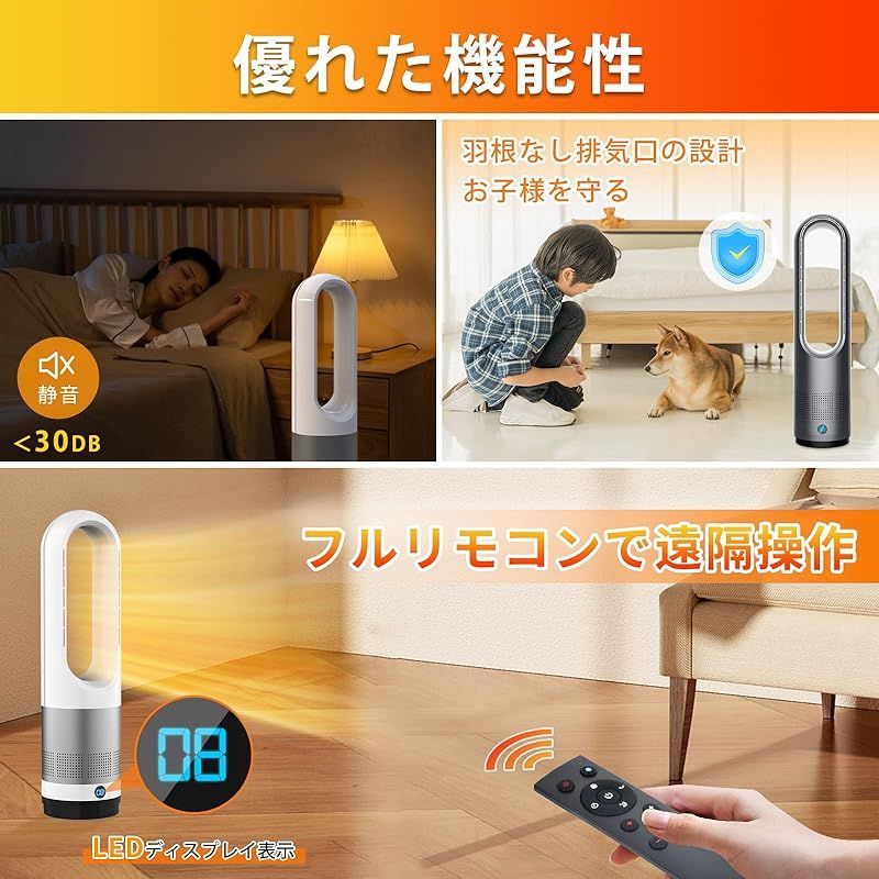 新品】 セラミックヒーター 【羽なし＆冷暖房両方に対応】 電気ファン