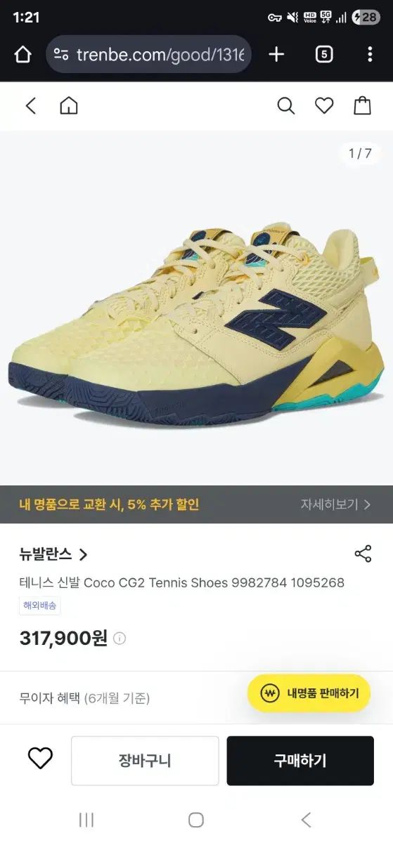 YONEX、27.5cmソニケージ3 ≪人気≫ヨネックス パワークッション