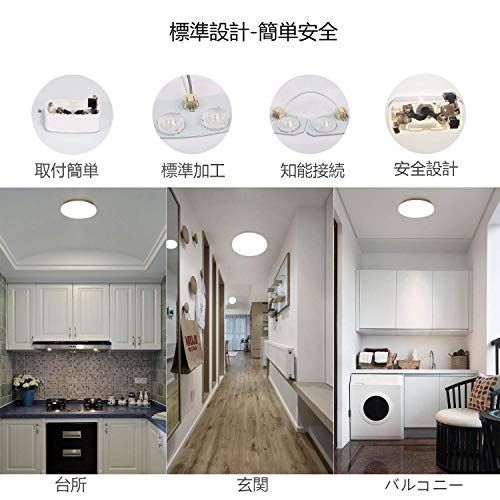 LED シーリングライト 6畳 18W 薄型 昼白色 天井ランプ 簡単取付 屋内