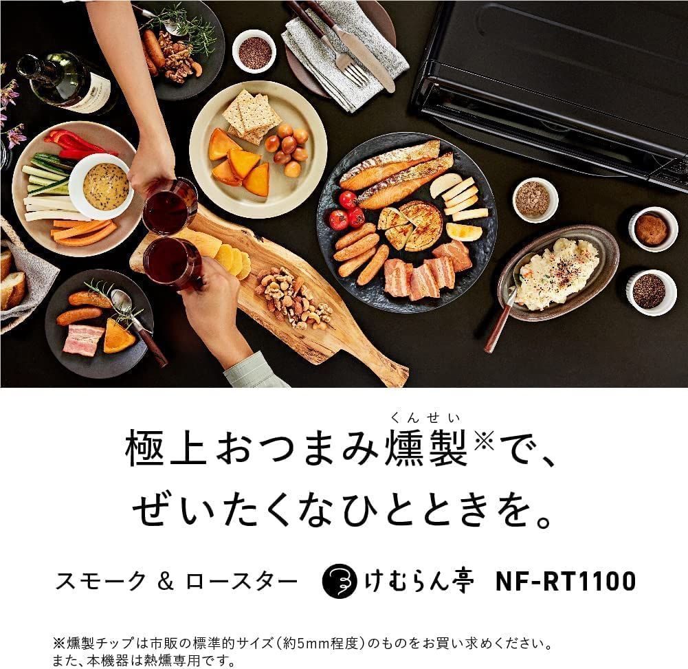 パナソニック 燻製器 魚焼きグリル フィッシュロースター 焼き芋