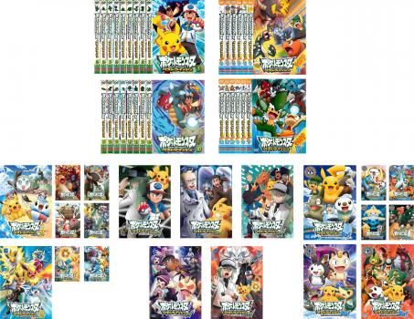 【中古】 ポケットモンスター ベストウイッシュ (49巻セット) シーズン1 全17巻 ＋ 2012 全12巻 ＋ シーズン2 全8巻 ＋ エピソードN 全5巻 ＋ デコロラアドベンチャーDa！全7巻 [レンタル落ち] [DVD] ポケットモンスター ベストウイッシュ(49枚セット)シーズン1 全
