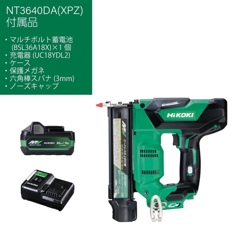 ハイコーキ コードレスフィニッシュネイラ NT3640DA(XP) 仕上釘 ハイコーキ コードレスフィニッシュネイラ NT3640DA(XP) 仕上釘