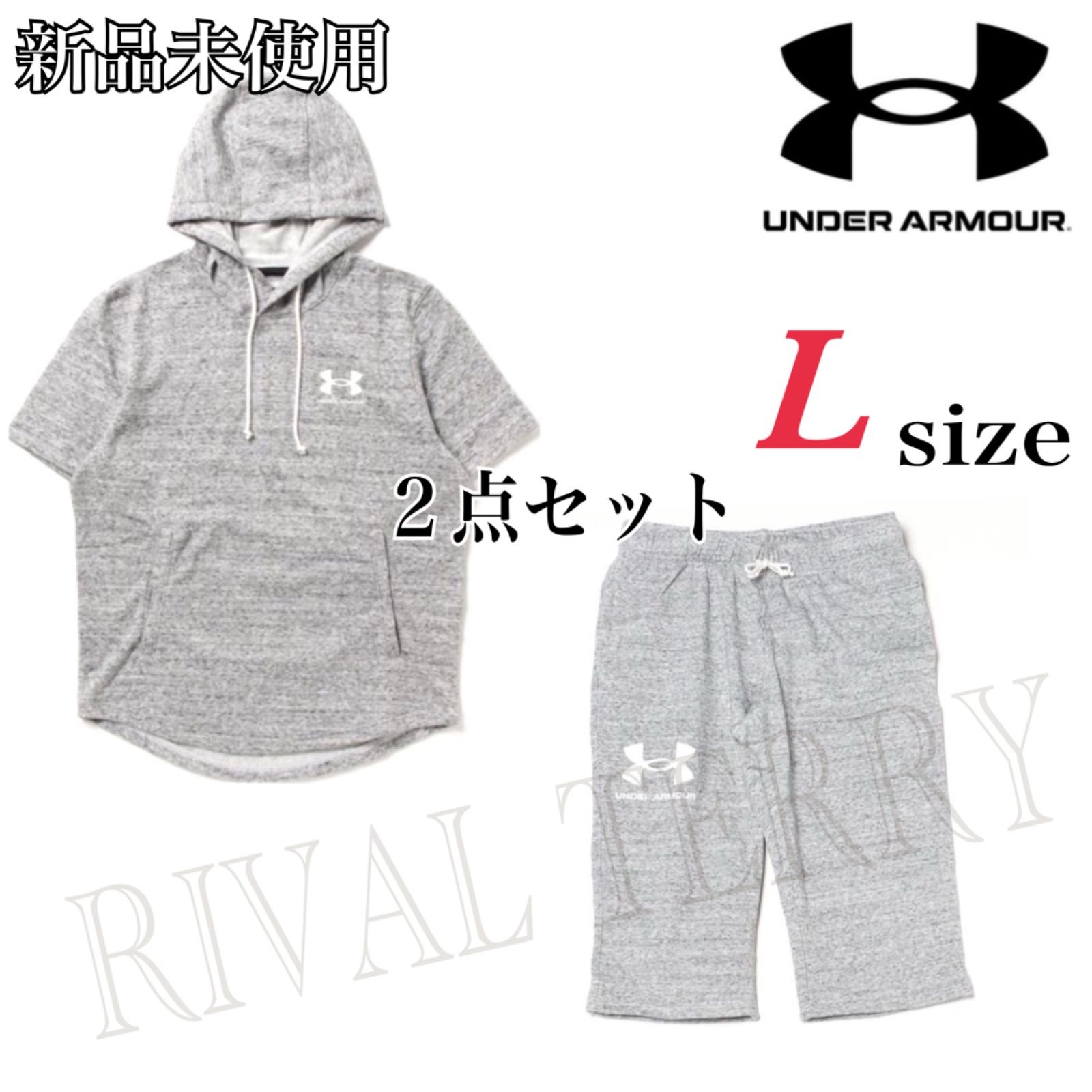 UNDER ARMOUR アンダーアーマー ライバルテリー ショートスリーブフーディー 3|4パンツ グレー セットアップ Lサイズ