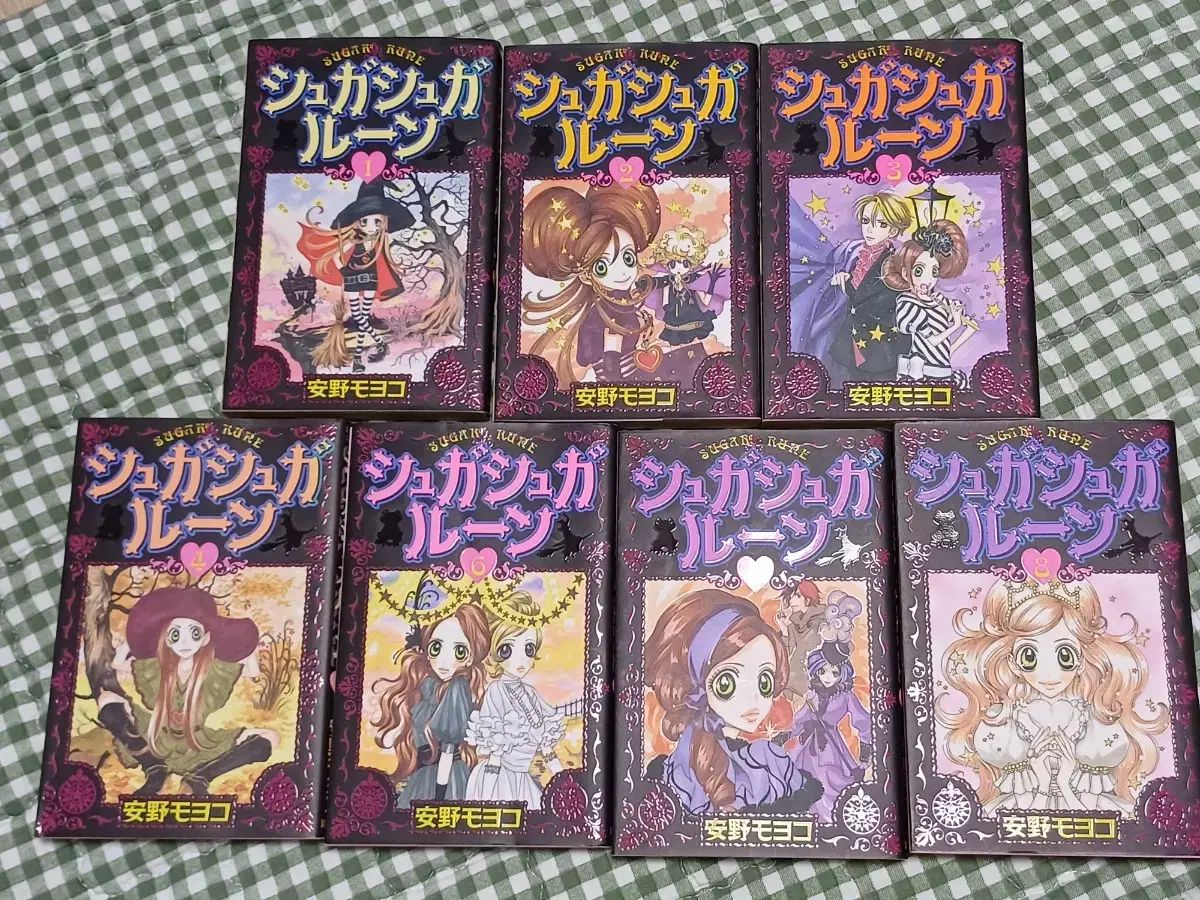 シュガシュガルーン 日本語 願書 7 巻