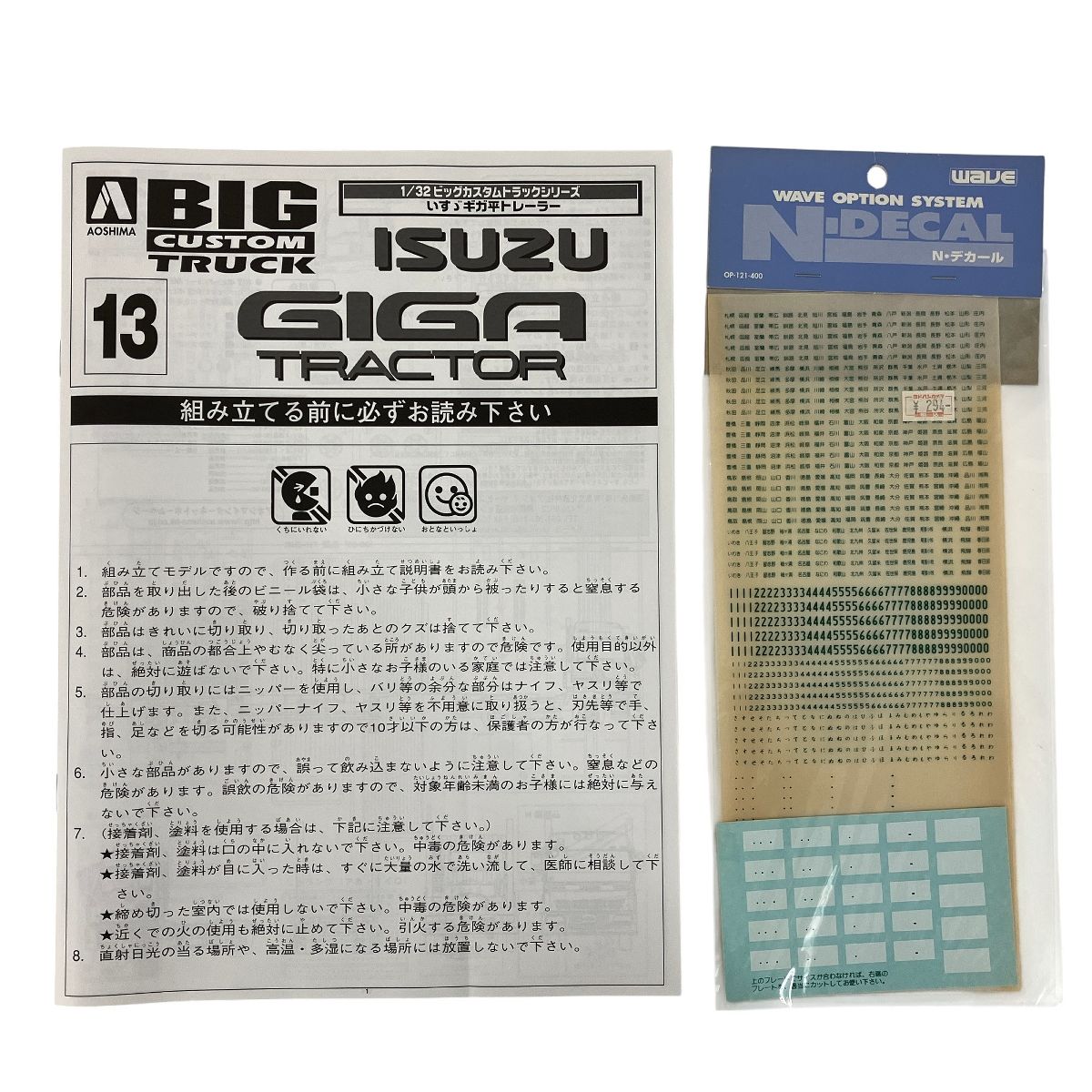 未組立 Y10063245