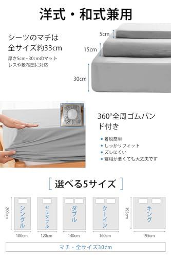 ベットシーツ